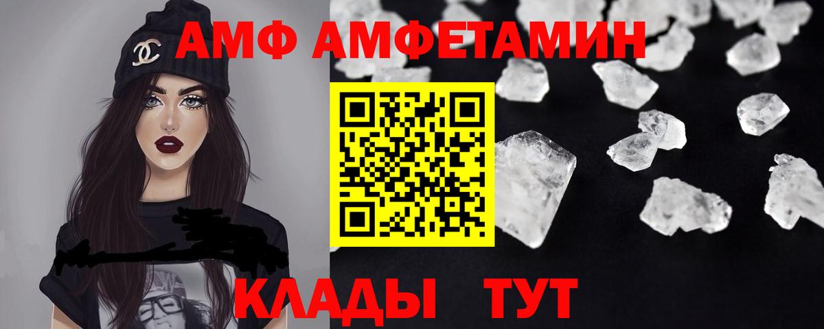 АМФЕТАМИН 97% Нижневартовск