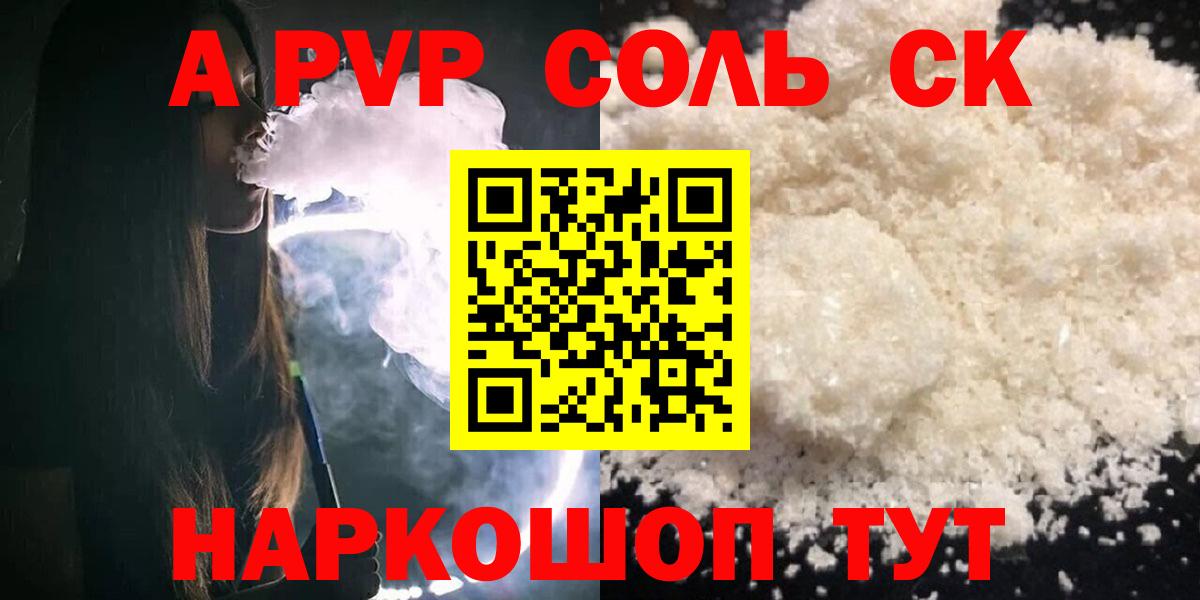 Alpha PVP СК Нижневартовск
