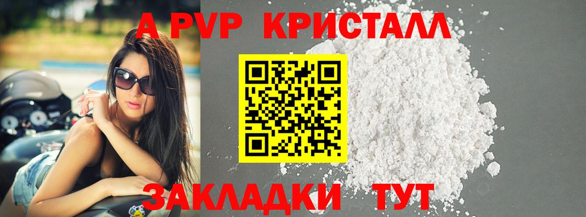 Alfa_PVP крисы CK  Вход с VPN  где можно купить   Нижневартовск 