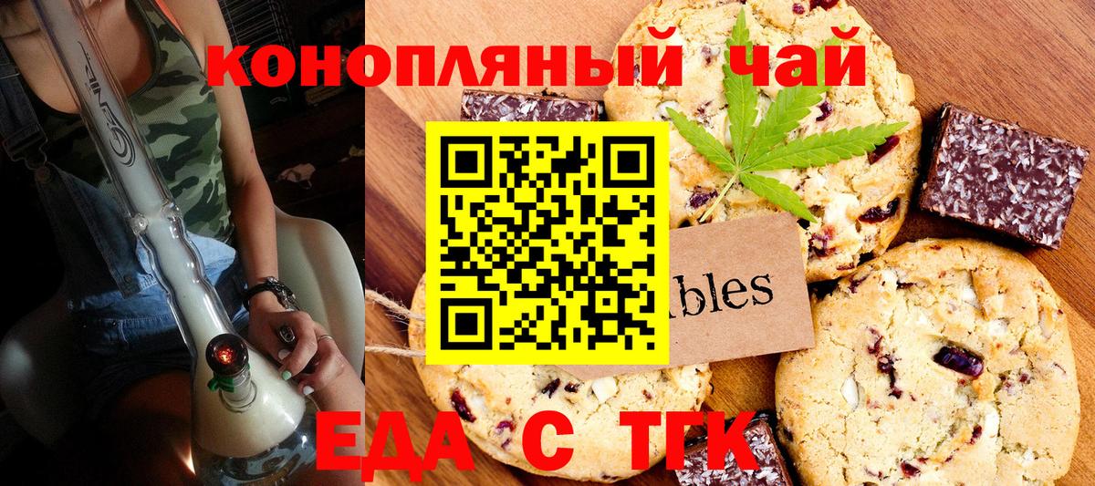 Canna-Cookies конопля  Вход с VPN  Нижневартовск 