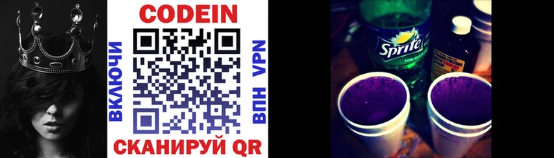 Кодеиновый сироп Lean Purple Drank  kraken вход  Нижневартовск 