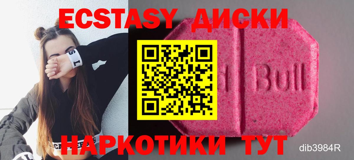 Ecstasy TESLA  Экстази  Нижневартовск  Экстази VHQ  Вход с VPN 