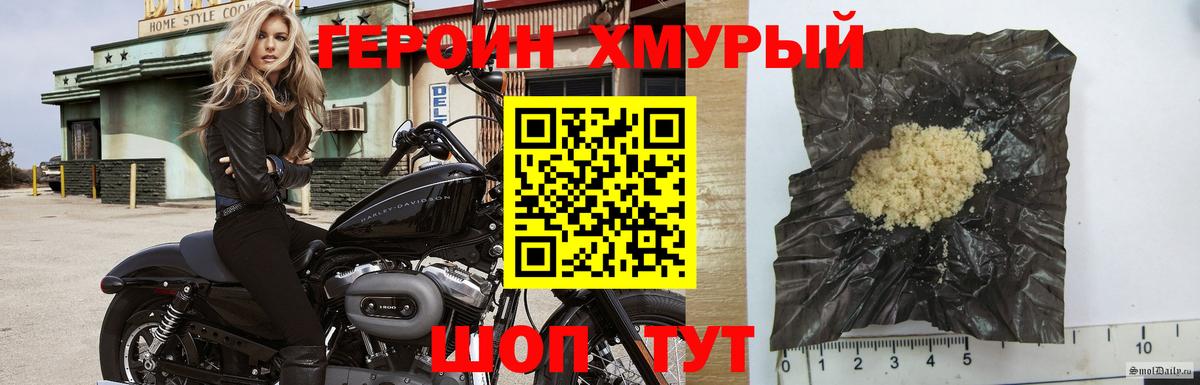 Нижневартовск  ГЕРОИН Heroin  Вход с VPN 