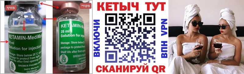 закладки  Нижневартовск  Кетамин VHQ 