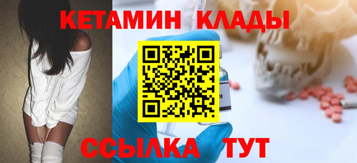 Нижневартовск  КЕТАМИН ketamine  Вход с VPN  КЕТАМИН ketamine 