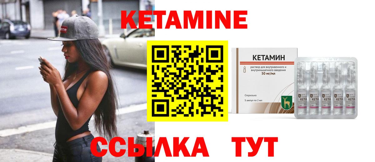 КЕТАМИН VHQ Нижневартовск
