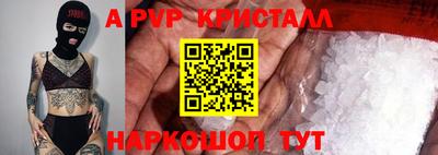 ALPHA PVP Волжск