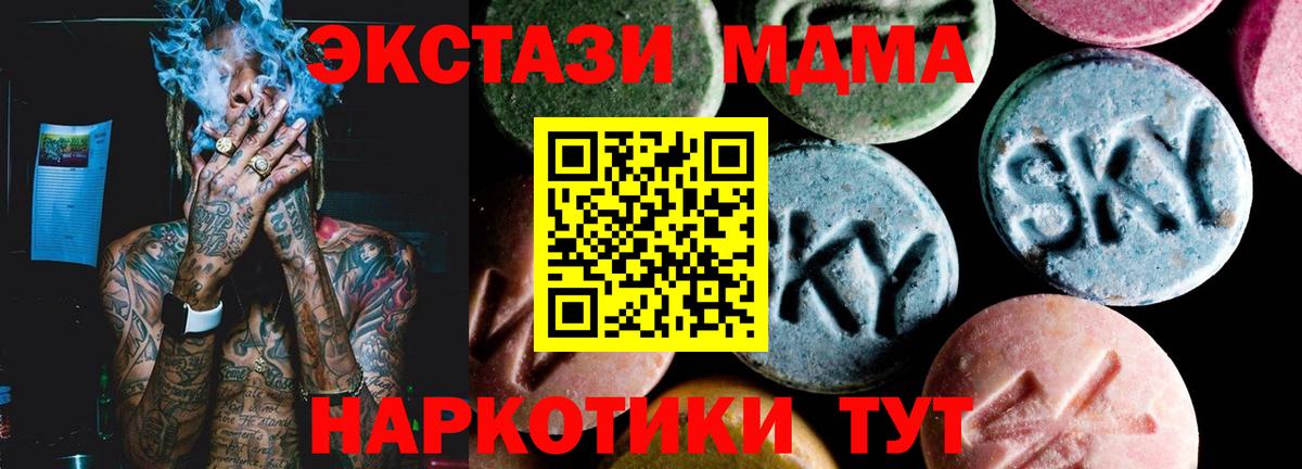 МДМА  МДМА Molly  MDMA молли  Вход с VPN  Нижневартовск 
