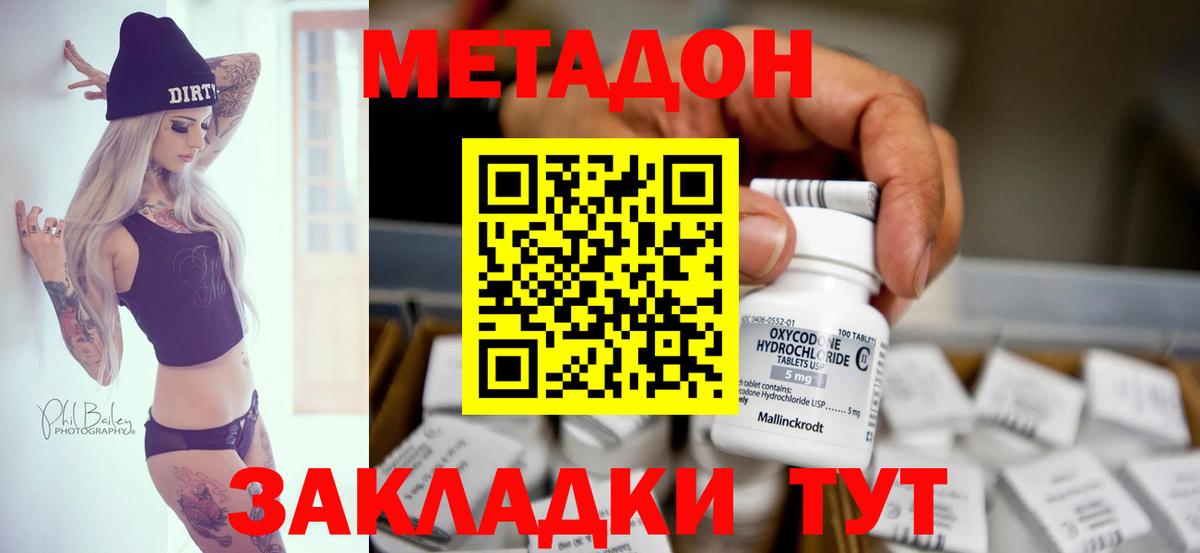 маркетплейс телеграм  Вход с VPN  Метадон белоснежный  Нижневартовск  МЕТАДОН VHQ 