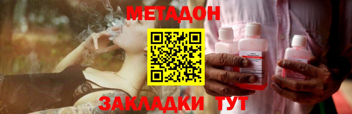 МЕТАДОН кристалл Нижневартовск