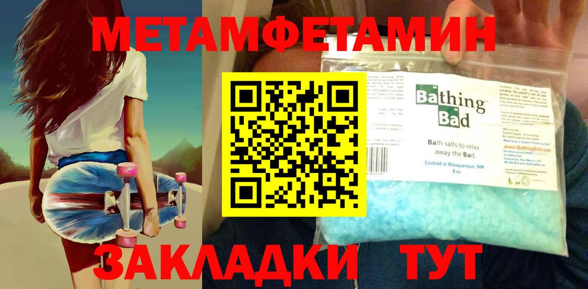 Нижневартовск  Метамфетамин  Вход с VPN  Метамфетамин Methamphetamine  Метамфетамин Methamphetamine 