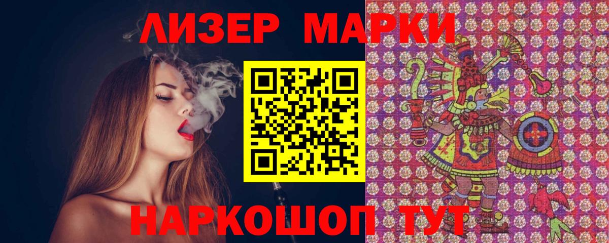 Нижневартовск  Наркотические марки 1,5мг  Вход с VPN  Наркотические марки 1,5мг 