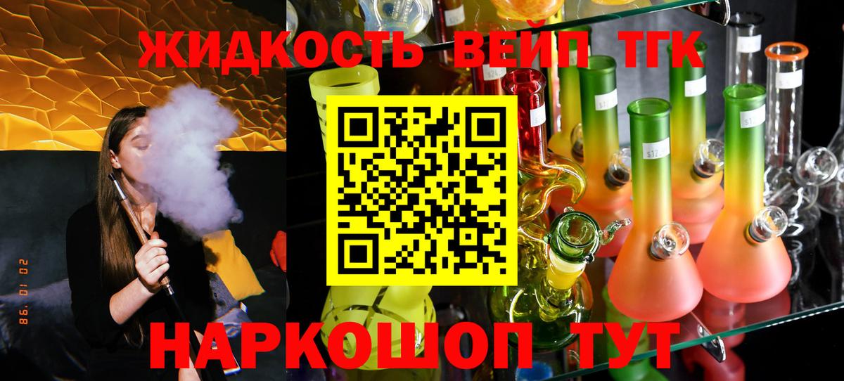 где продают   Вход с VPN  Нижневартовск  ТГК гашишное масло 